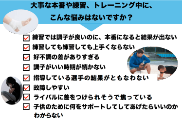 パフォーマンスを発揮するルーティン方法